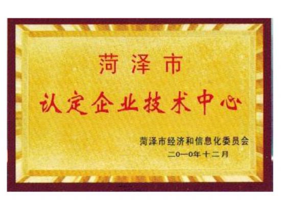 點擊查看詳細信息<br>標題：資質(zhì)榮譽 閱讀次數(shù)：3068