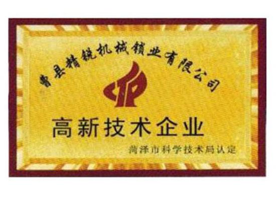 點擊查看詳細(xì)信息<br>標(biāo)題：資質(zhì)榮譽(yù) 閱讀次數(shù)：3239