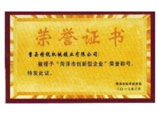 點擊查看詳細信息<br>標題：資質(zhì)榮譽 閱讀次數(shù)：3439