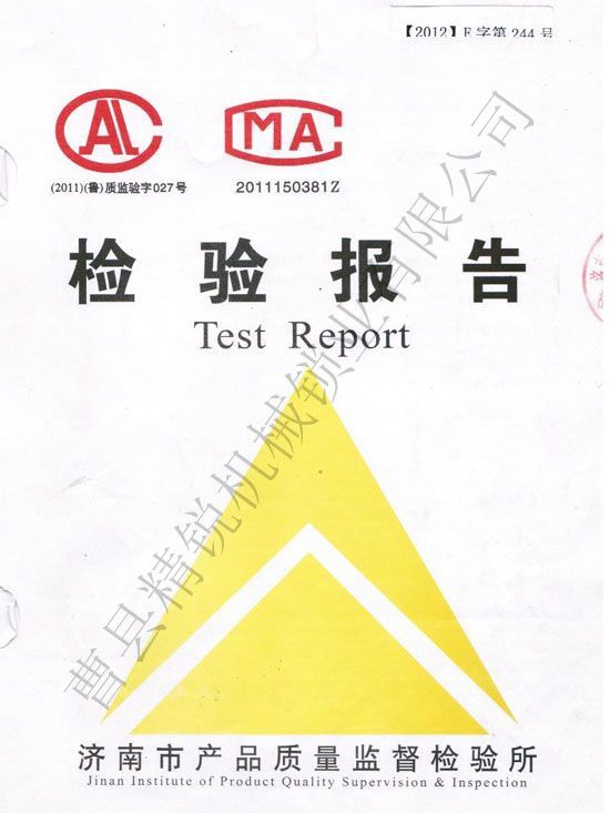 點(diǎn)擊查看詳細(xì)信息<br>標(biāo)題：檢驗(yàn)報(bào)告 閱讀次數(shù)：3042