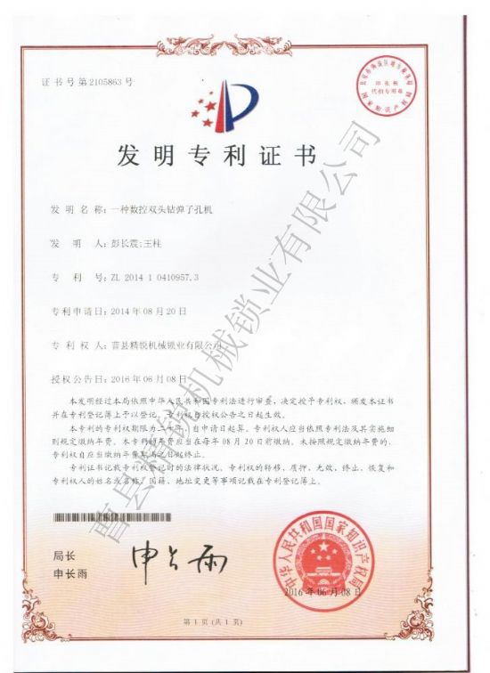 點(diǎn)擊查看詳細(xì)信息<br>標(biāo)題：JZ-4.3數(shù)控雙頭雙排鉆彈子孔機(jī)發(fā)明專利 閱讀次數(shù)：3084